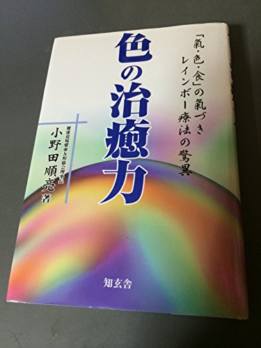 Amazon.co.jp: 小野田 順亮: 本、バイオグラフィー、最新アップデート